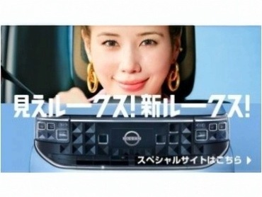 日産プリンス札幌販売株式会社