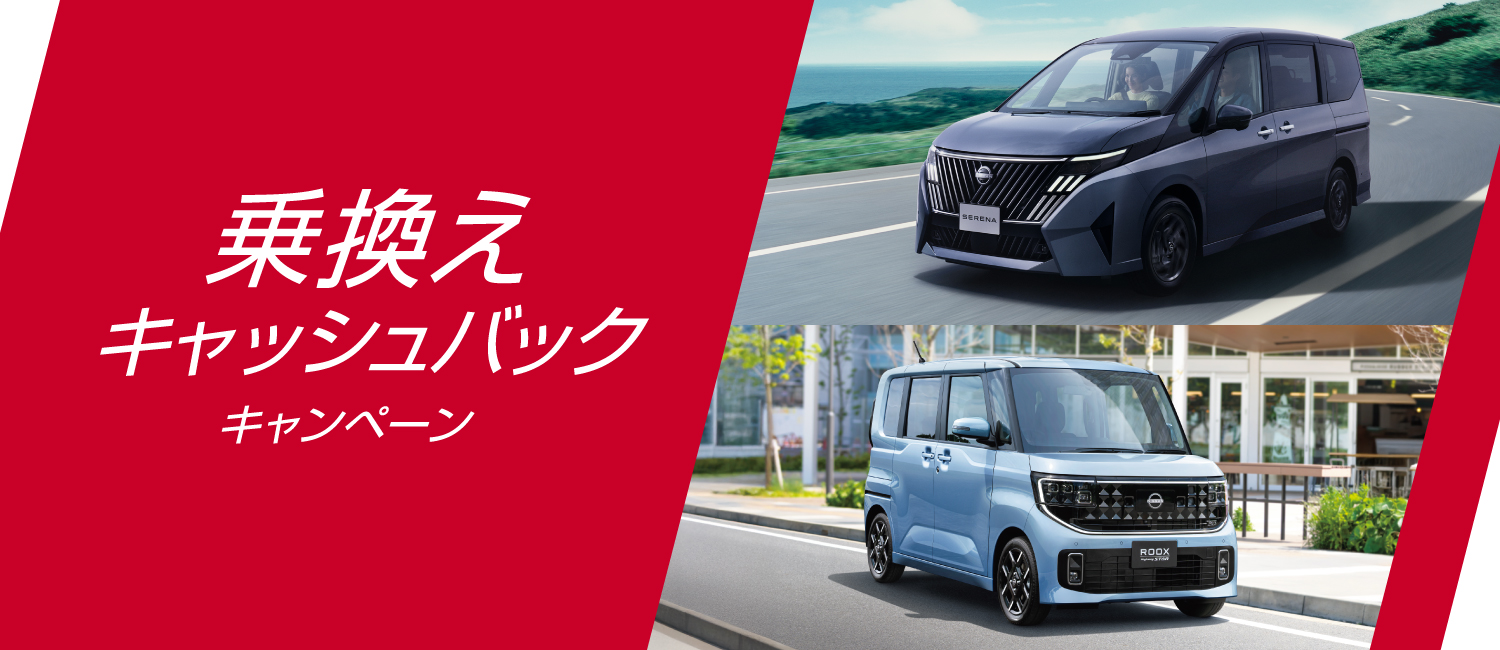 日産プリンス札幌販売株式会社 | ニスモPステージ