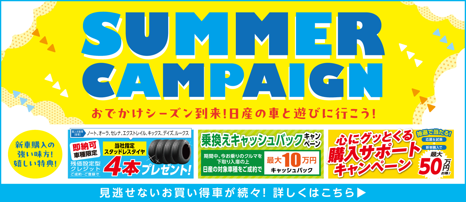 札幌23日専用出品 日産プリンス札幌販売株式会社