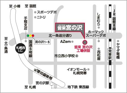 日産プリンス札幌販売株式会社 皆来宮の沢 お店紹介